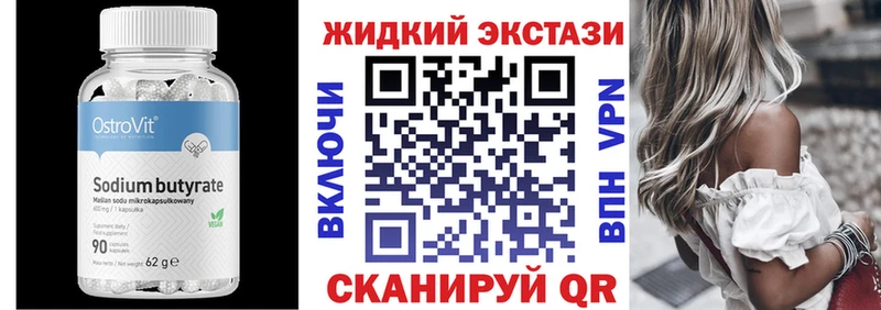Купить  Мегион  БУТИРАТ 1.4BDO 