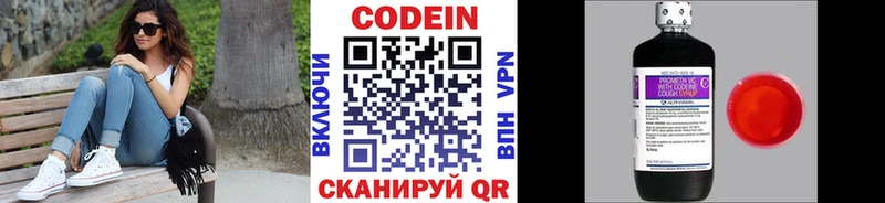 Купить  Мегион  Кодеин Purple Drank 