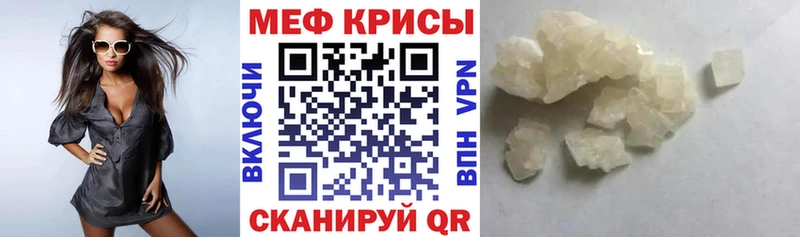 Купить  Мегион  МЯУ-МЯУ кристаллы 