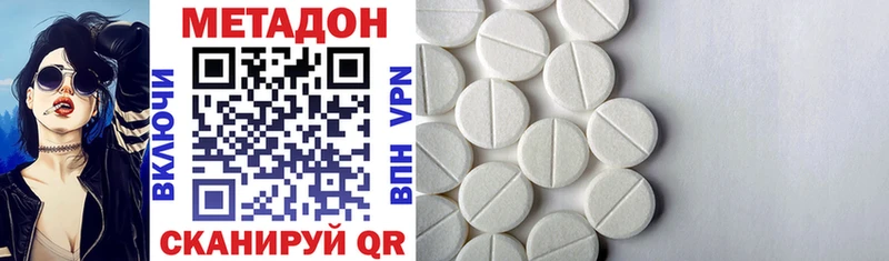 Купить где  Мегион  Метадон VHQ 