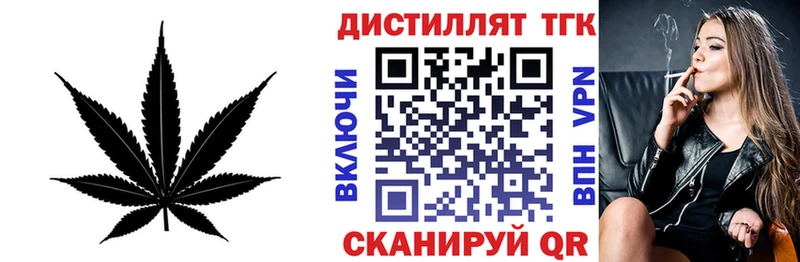 ТГК THC oil  Купить закладки  Мегион 